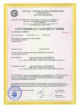 Сертификаты1
