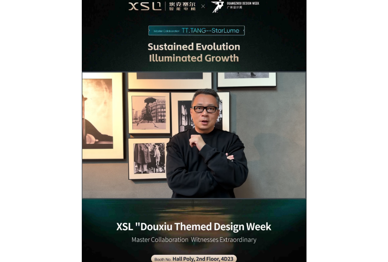 XSL x Tangzhonghan | Guangzhou Design Week