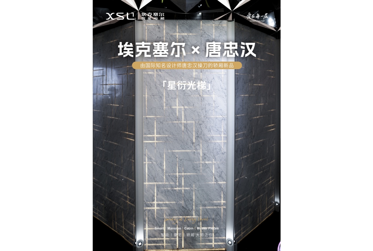 XSL ＆ Tang Chunghan | Master Series - Starlume